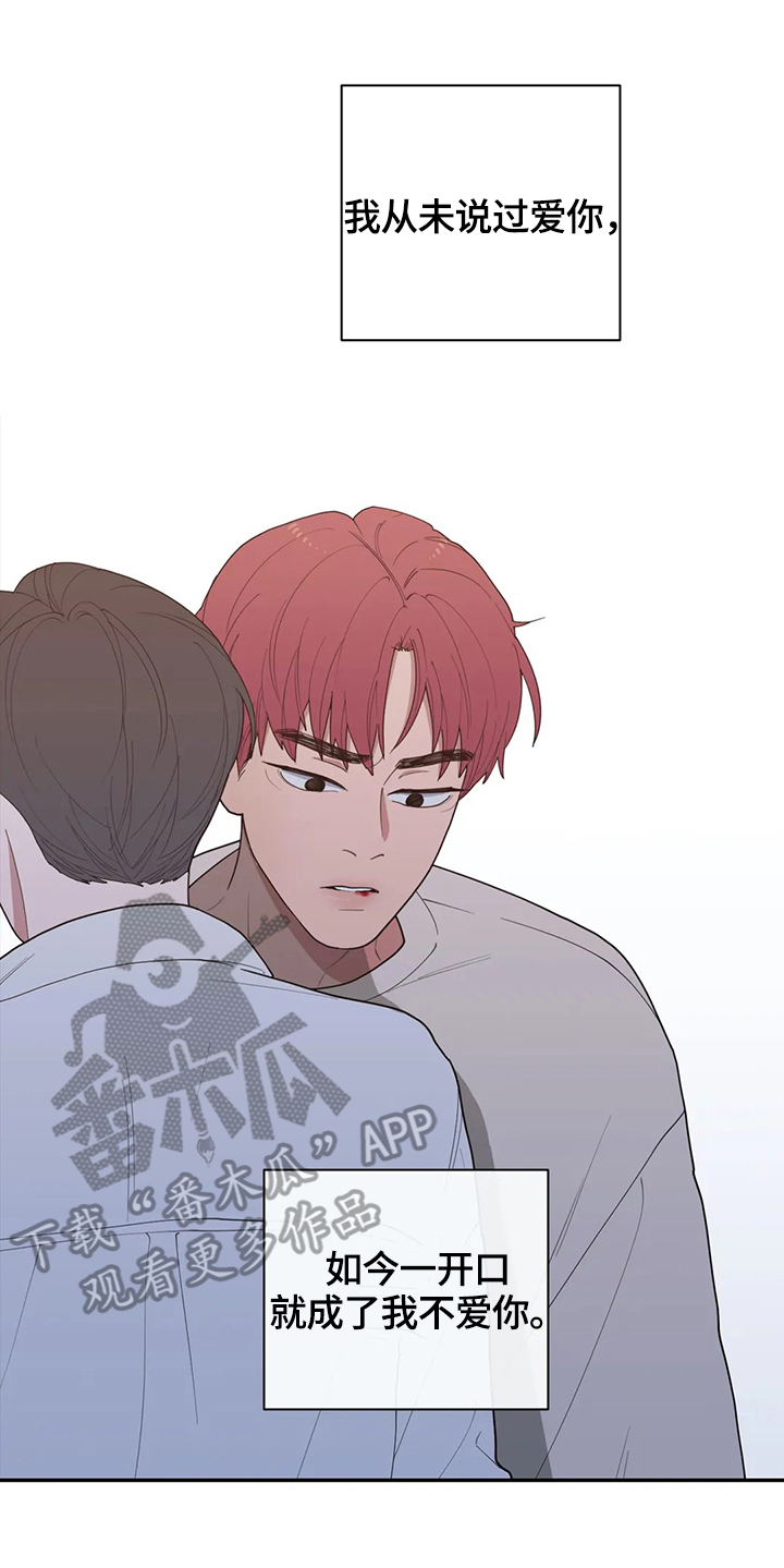 观后感开头漫画,第104章：属于我们的结局4图