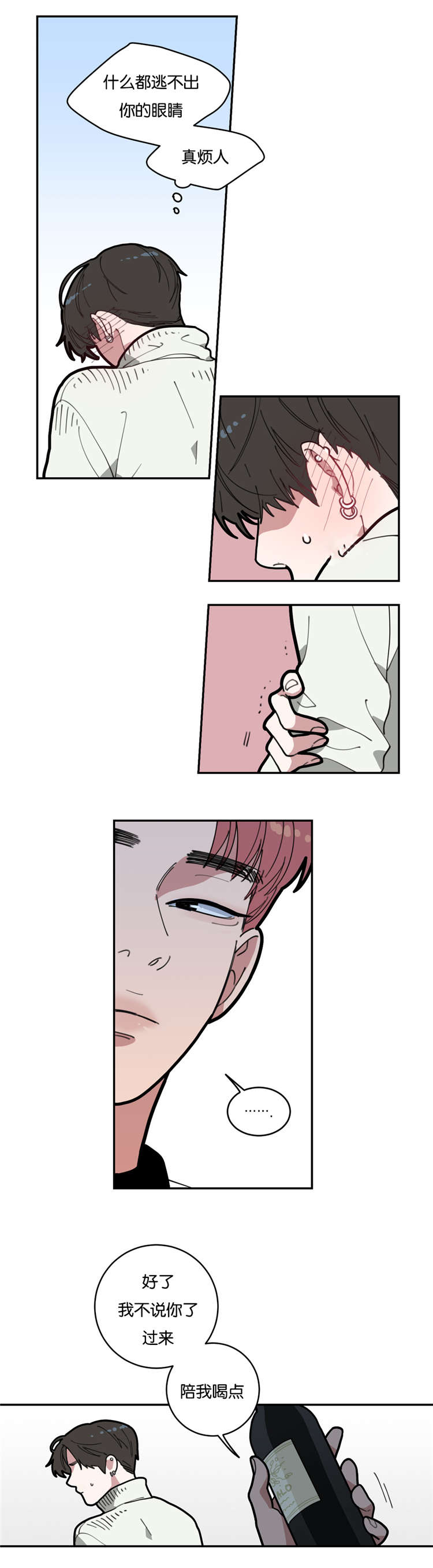 观后感200字左右漫画,第3章：无法抗拒2图