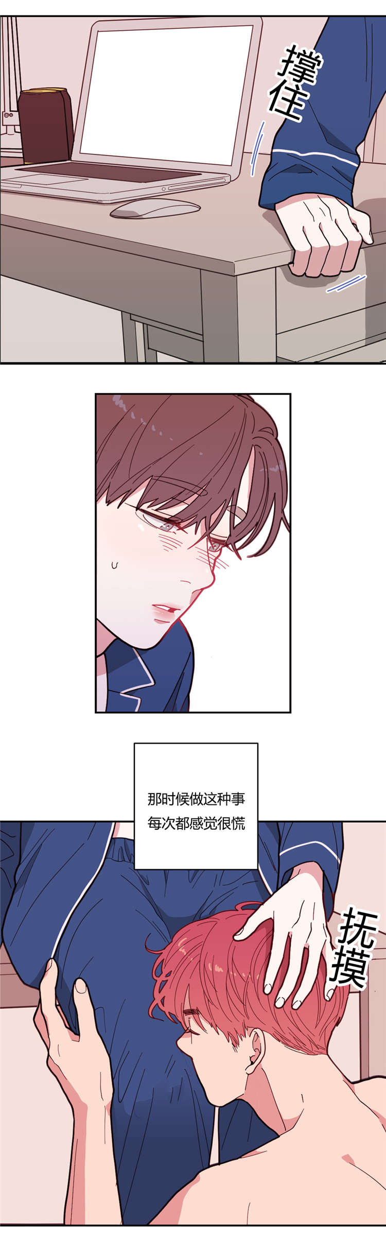 观后感漫画,第13章：抽烟1图