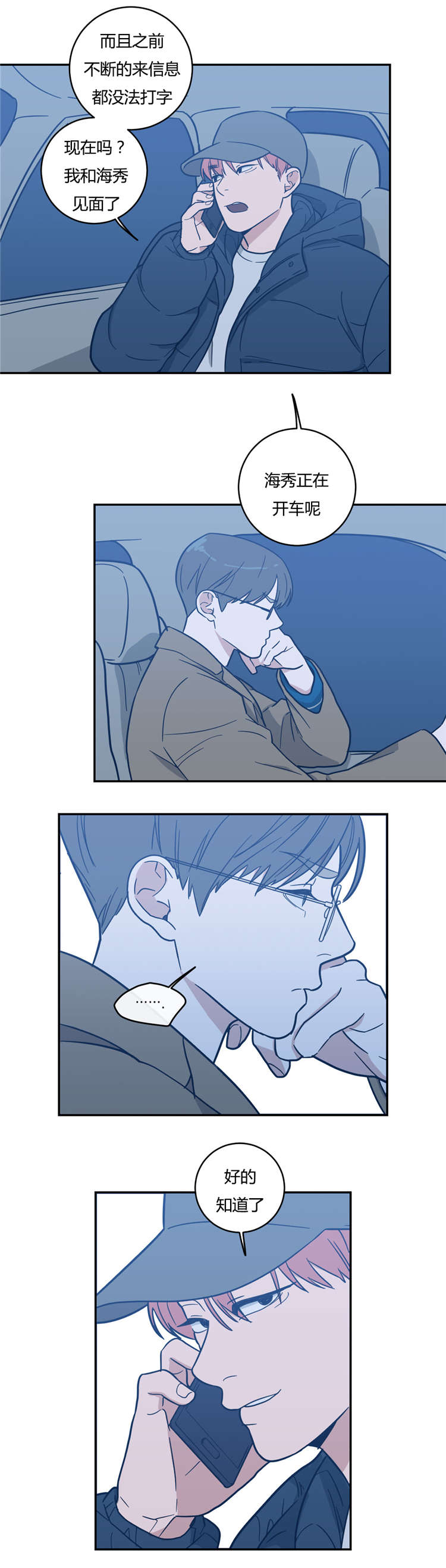 观后感开头漫画,第11章：喜欢5图