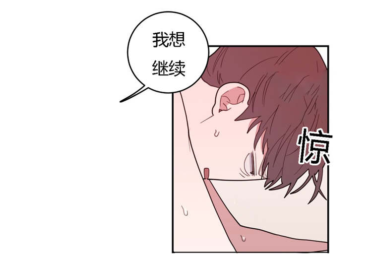 观后感漫画,第28章：你要怎么做4图