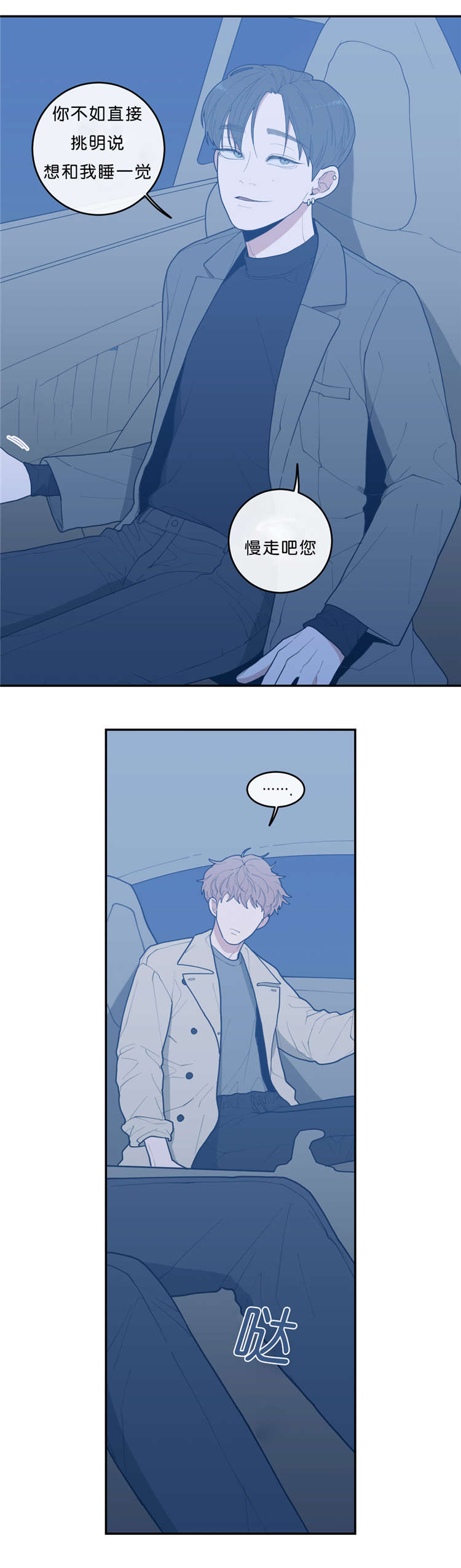 观后感400字优秀作文漫画,第25章：发现4图