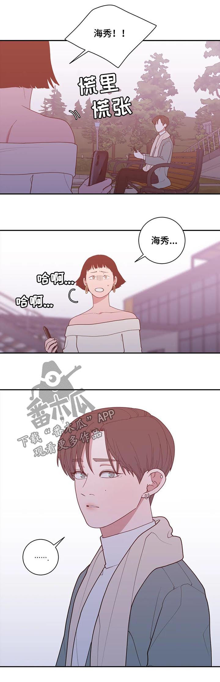 观后感漫画,第178章：担忧3图