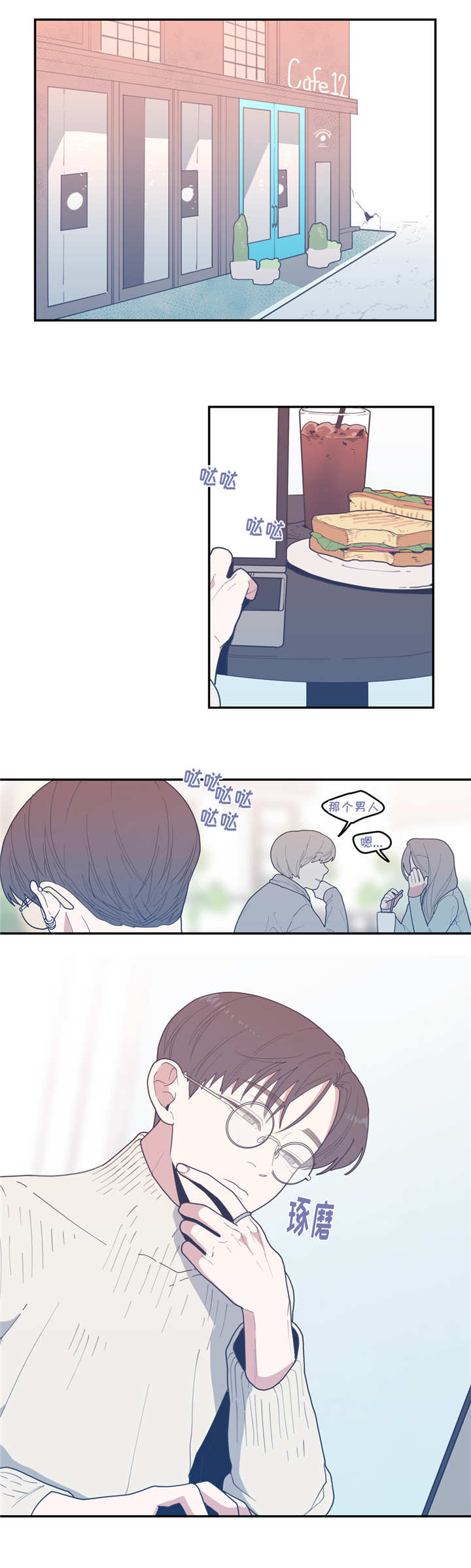 观后感400字优秀作文漫画,第31章：你戒不掉1图