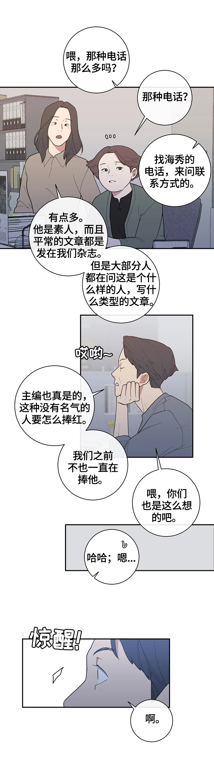 观后感300字作文漫画,第126章：办法3图
