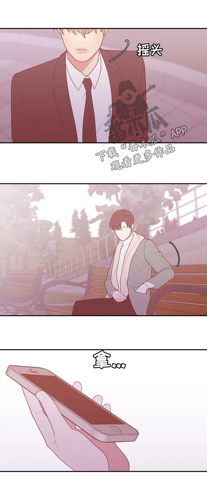 观后感漫画,第176章：错觉也是病3图