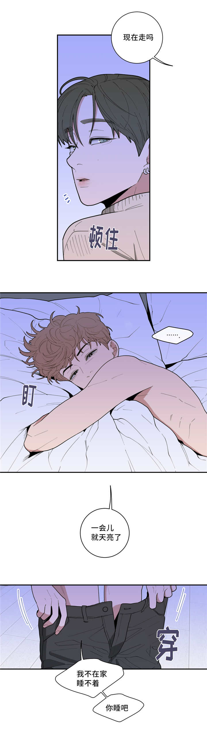 观后感漫画,第43章：我会帮你5图