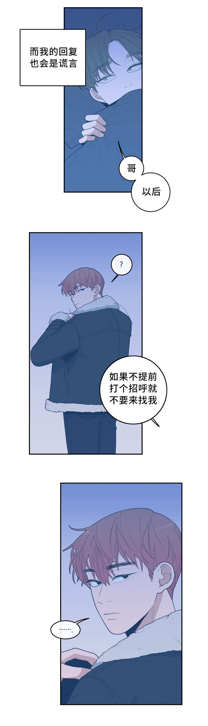 观后感漫画,第30章：你快去吧5图