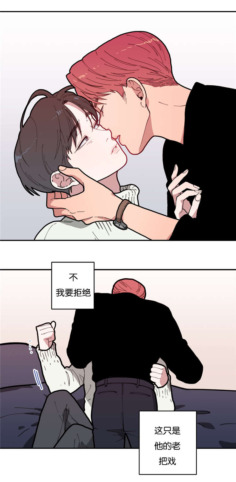 观后感一般写多少字漫画,第3章：无法抗拒3图