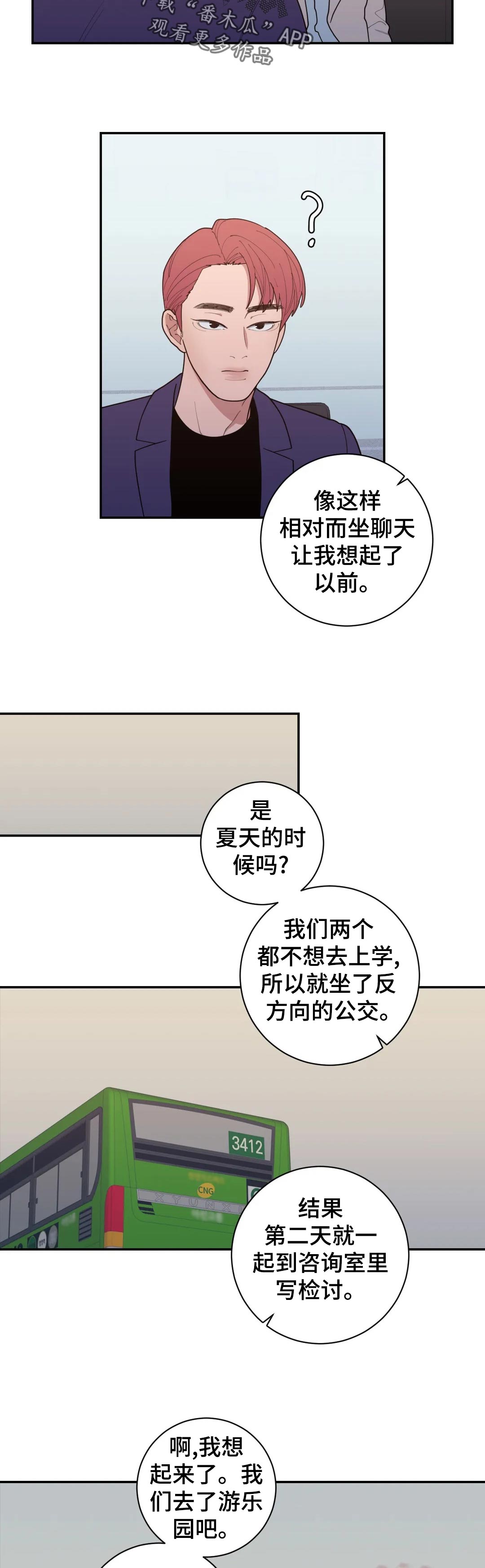 观后感漫画,第161章：是很酷5图