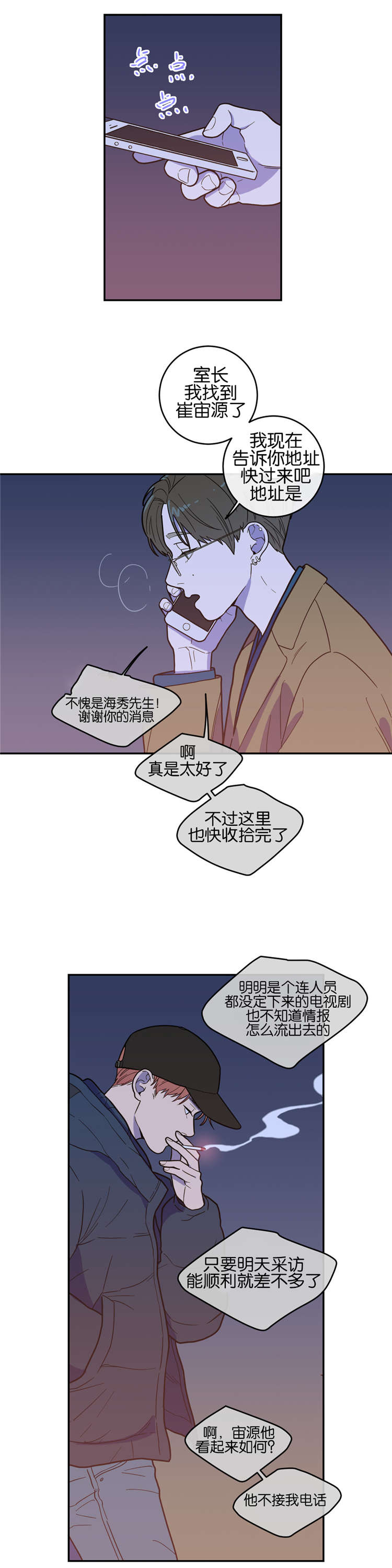 观后感400字优秀作文漫画,第11章：喜欢1图