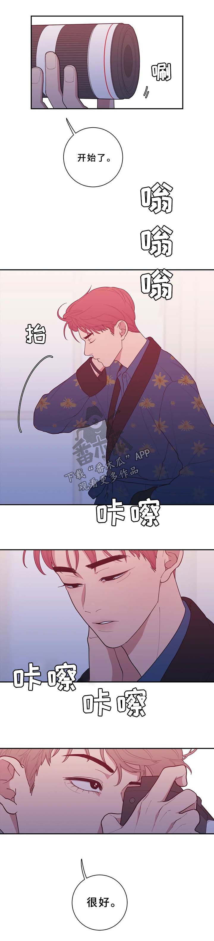 观后感漫画,第79章：拍摄开始2图