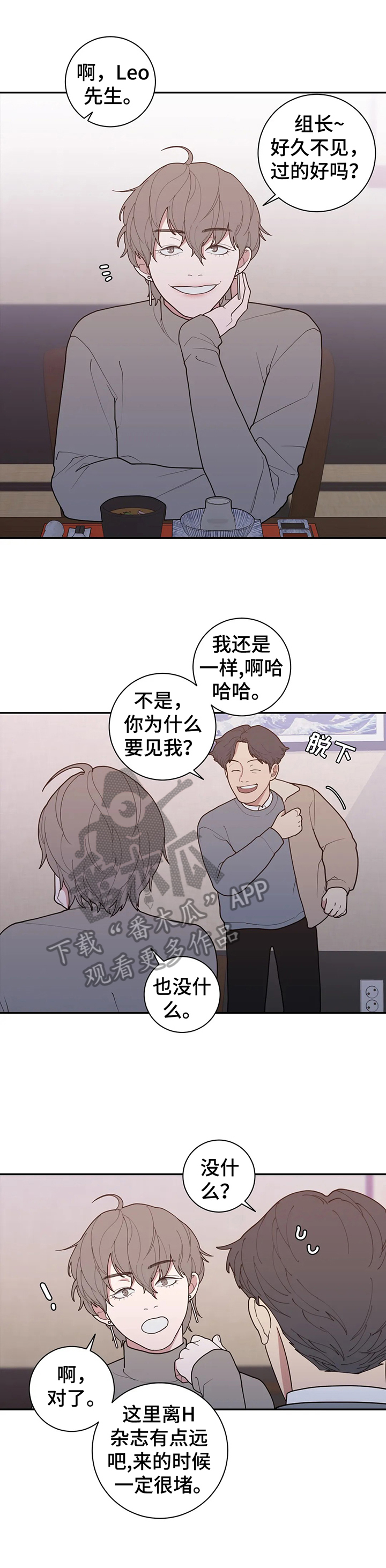 观后感漫画,第151章：要爆料出来2图
