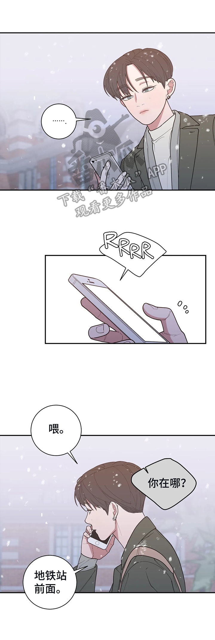 观后感漫画,第139章：打算见父母1图