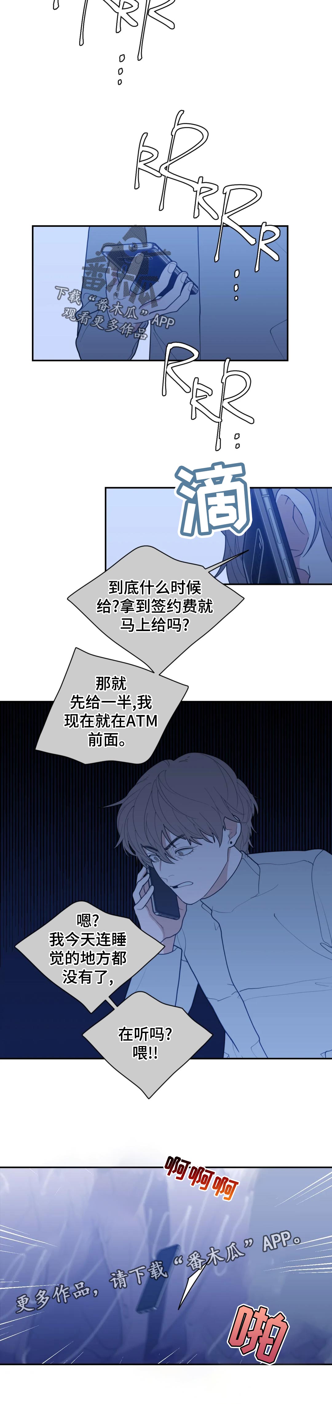 观后感漫画,第165章：开除2图