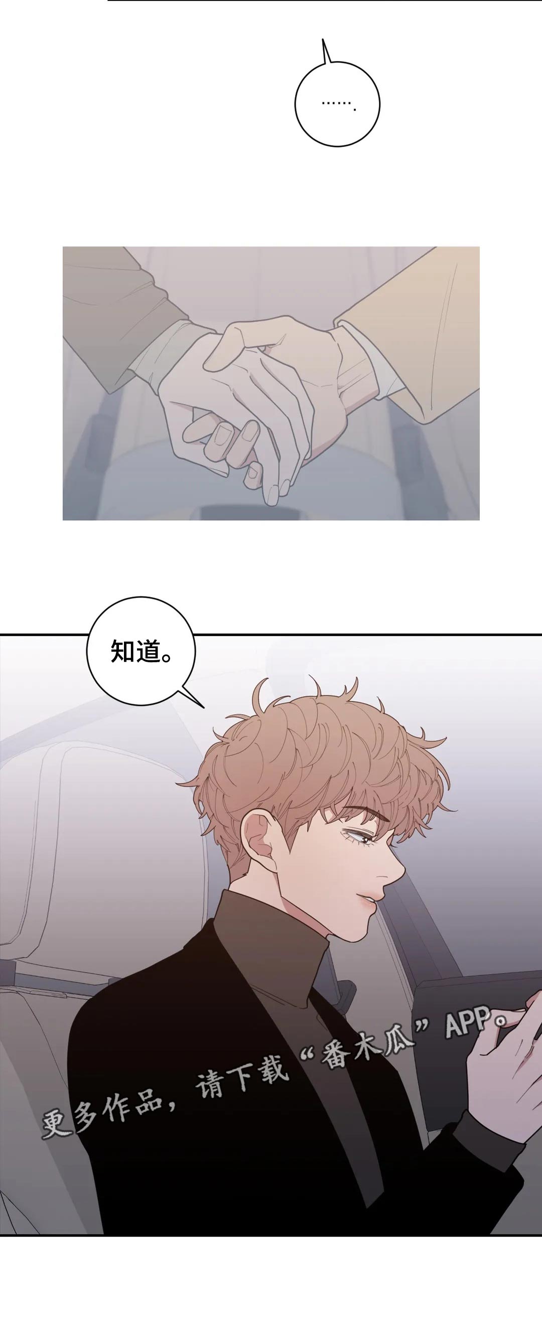 观后感大全漫画,第166章：知道2图