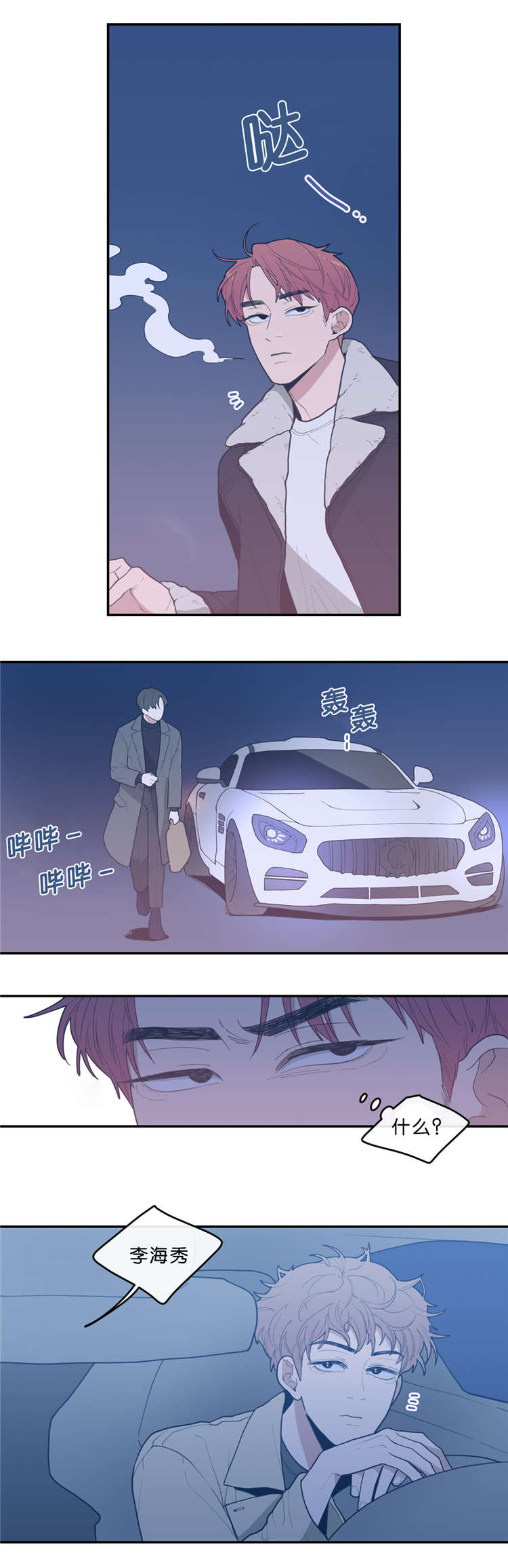 观后感400字优秀作文漫画,第25章：发现5图