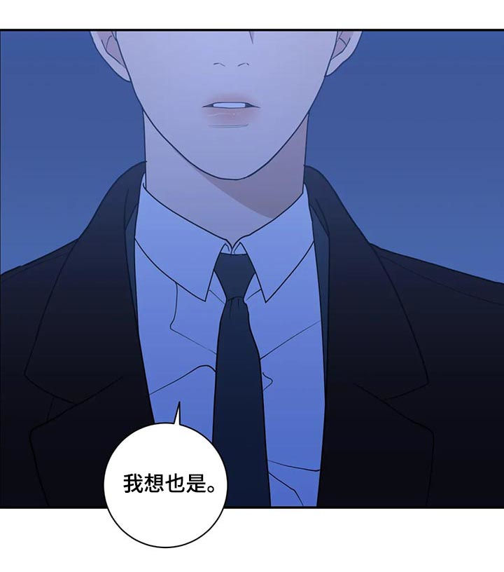 观后感漫画,第185章：努力过了1图