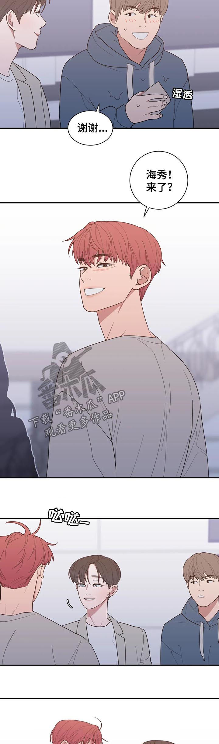 观后感红色电影漫画,第204章：很幸福4图