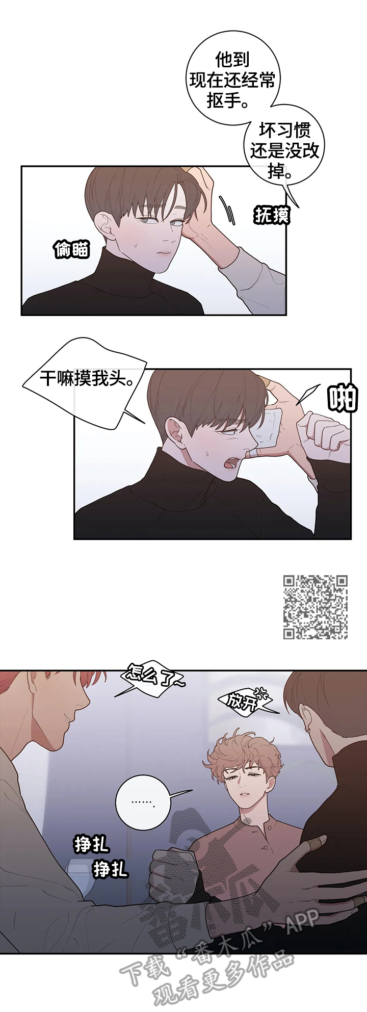 观后感漫画,第97章：最美好的日子5图