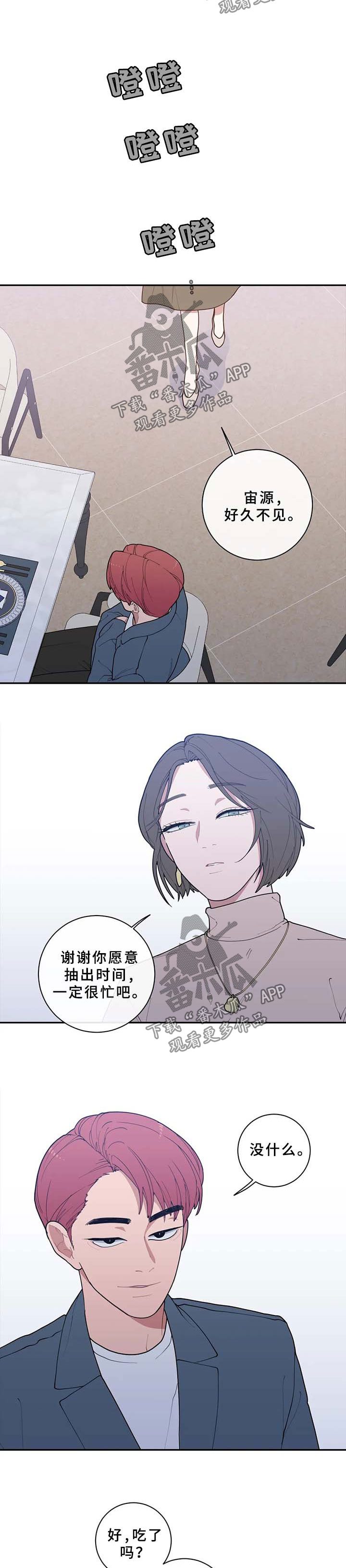 观后感提纲漫画,第73章：整理清楚5图