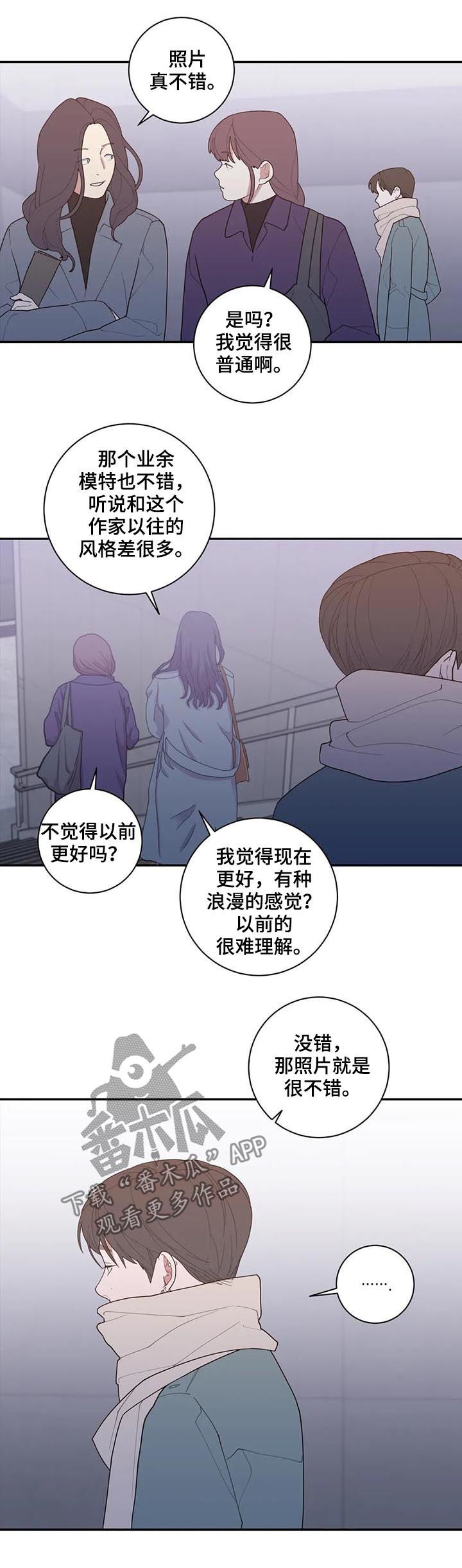 观后感漫画,第172章：摄影展4图