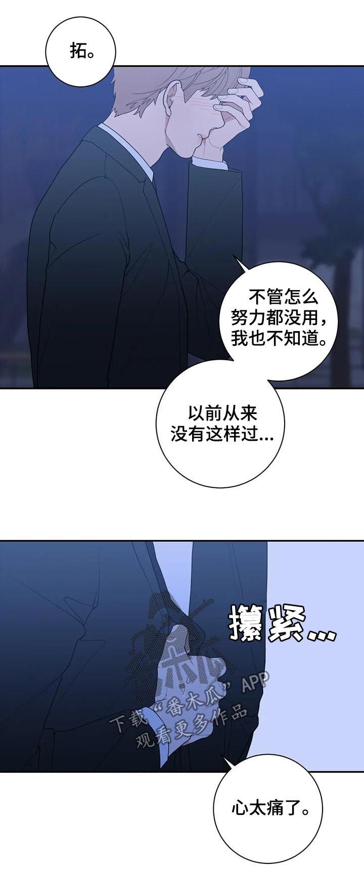 观后感漫画,第182章：不要抛弃一切3图
