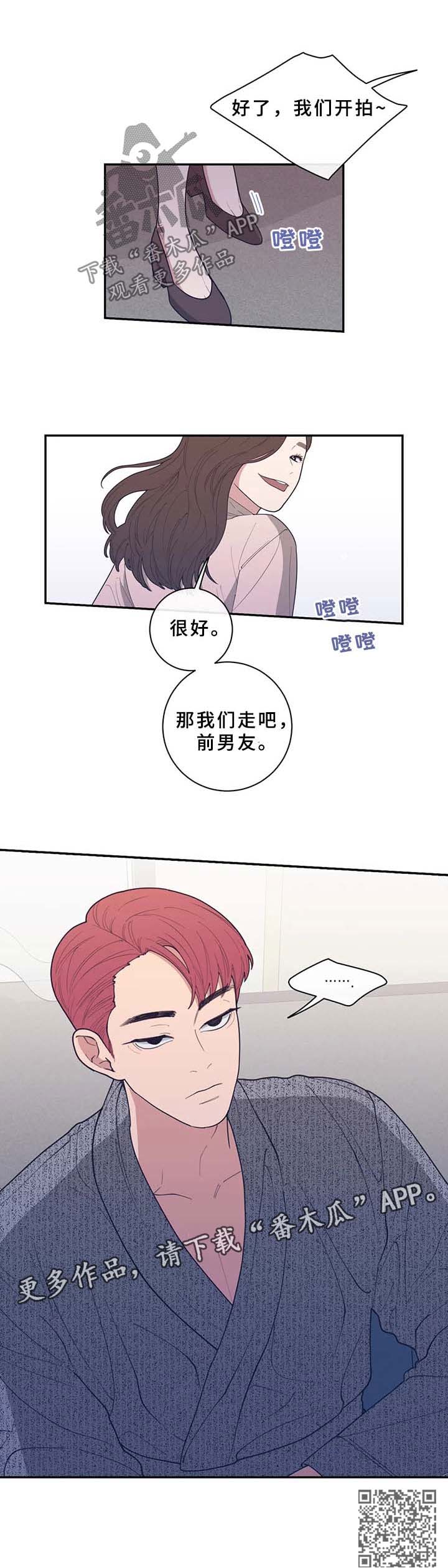 观后感漫画,第68章：敷衍3图