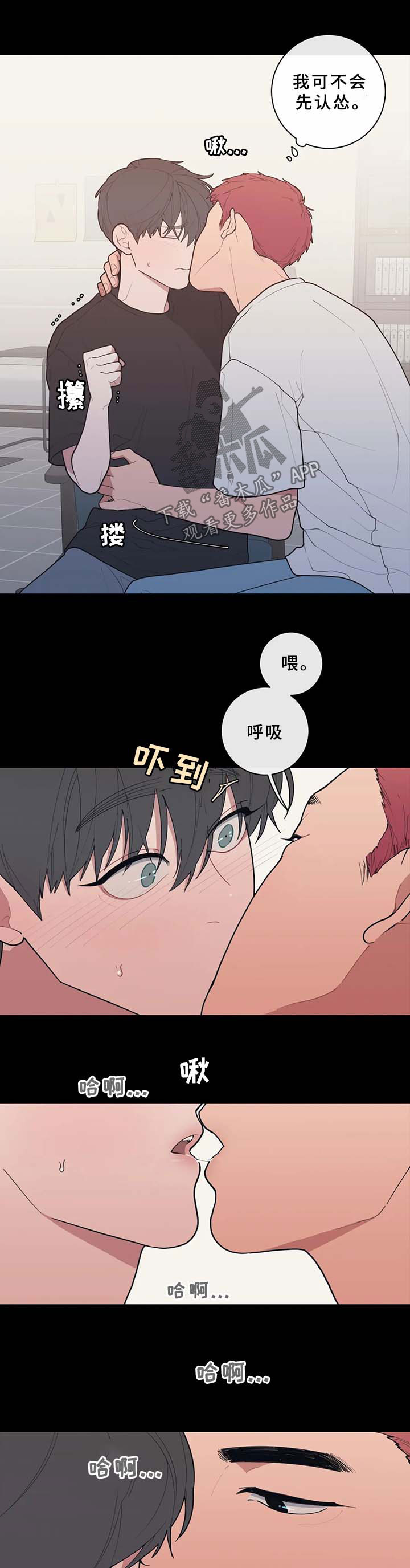 观后感漫画,第72章：负不起责任3图