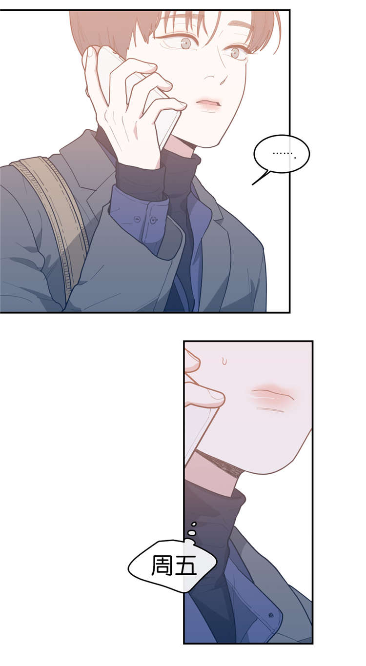 观后感漫画,第17章：爽约1图