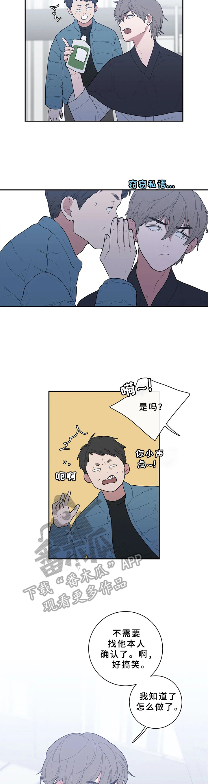 观后感漫画,第92章：抱住我4图