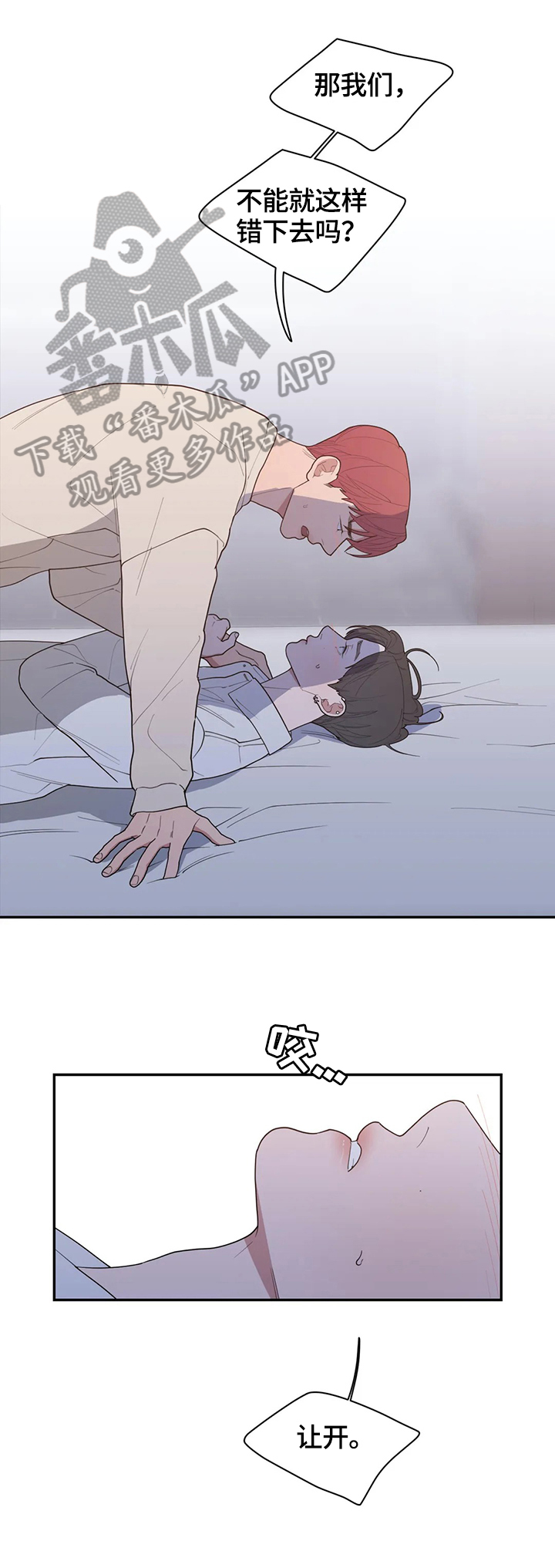 观后感400字优秀作文漫画,第103章：生气的原因2图