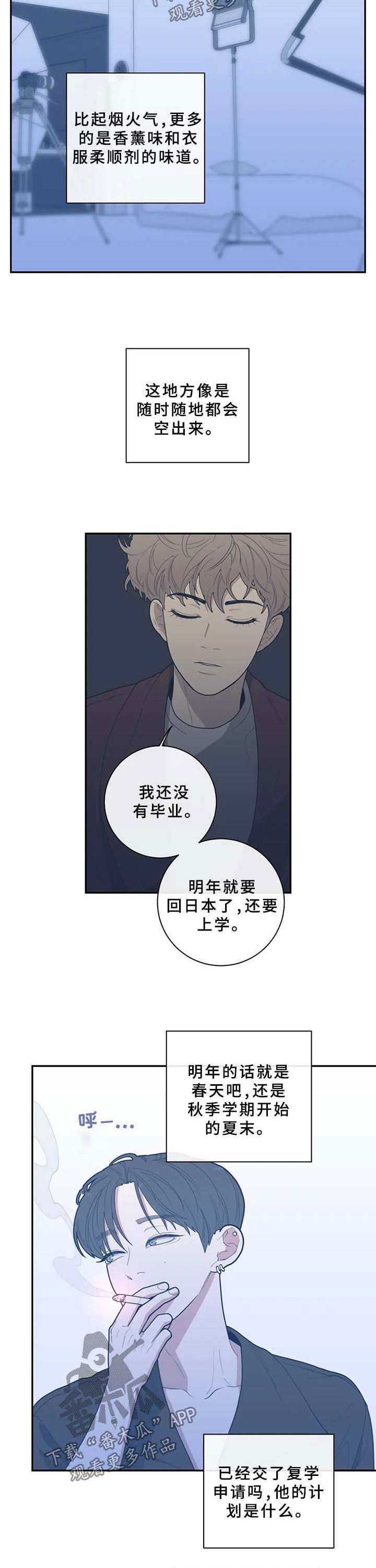 观后感400字优秀作文漫画,第65章：越线1图