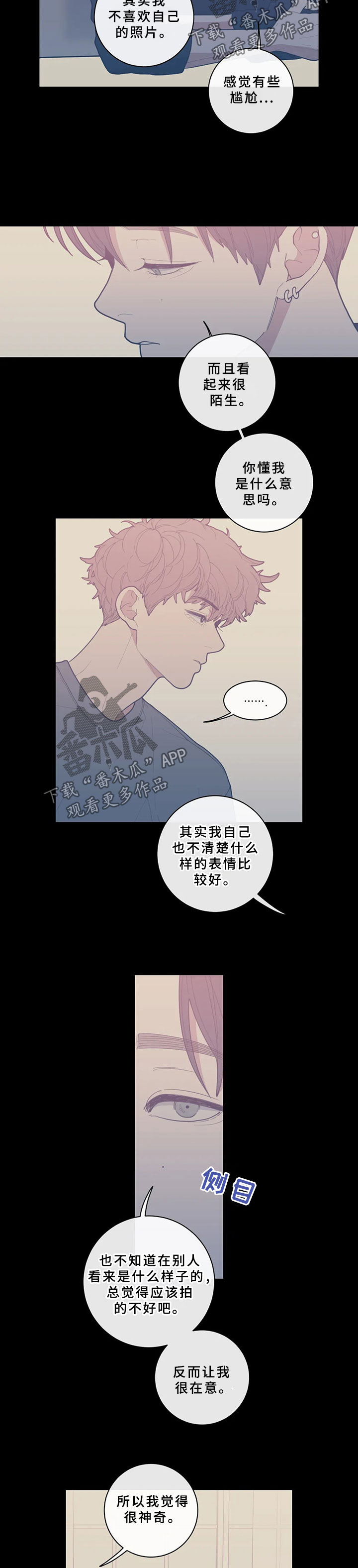 观后感漫画,第53章：照片4图