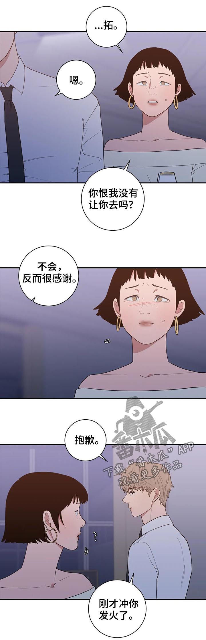 观后感漫画,第183章：他不会来的1图