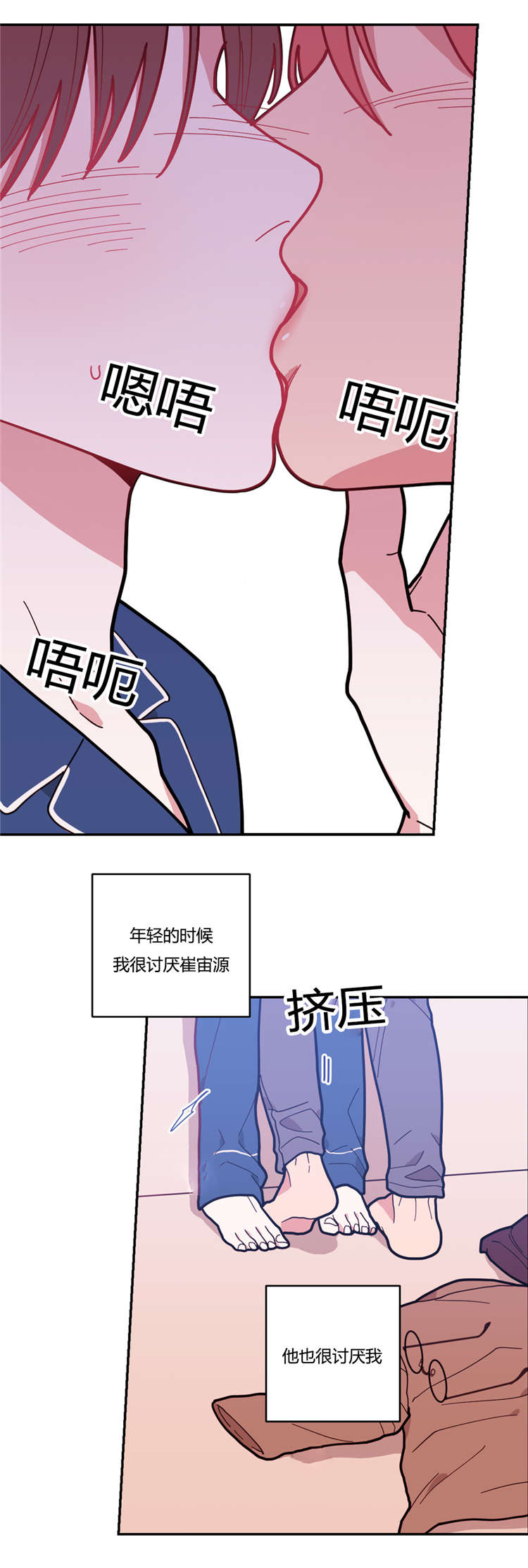 观后感漫画,第13章：抽烟1图