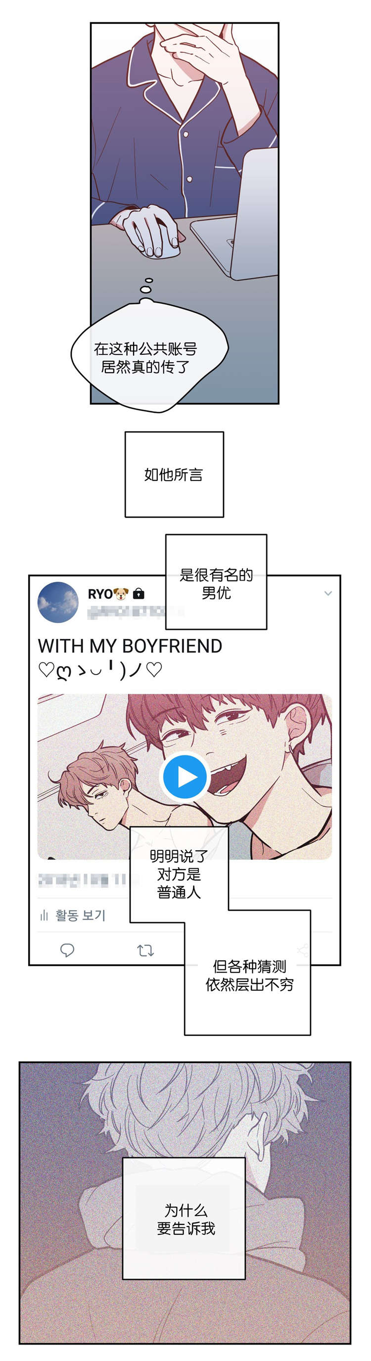 观后感漫画,第8章：失踪4图