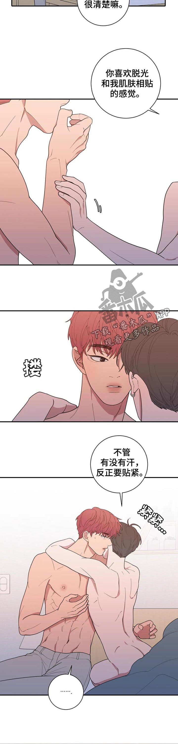 观后感漫画,第199章：困了3图