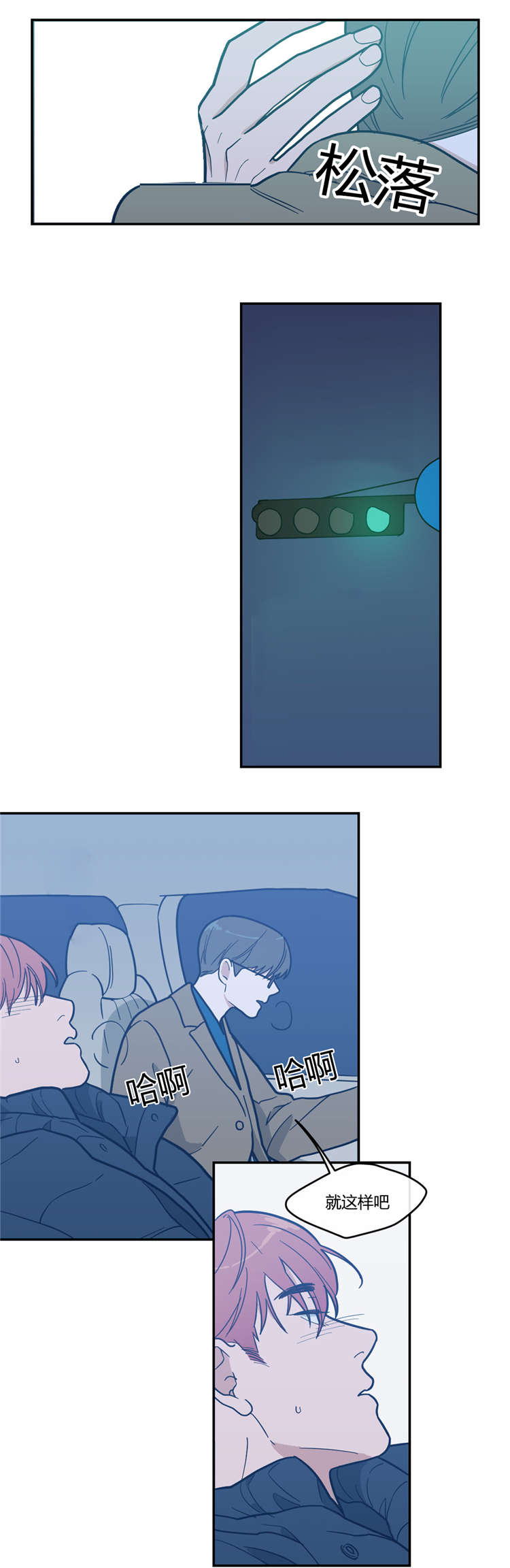 观后感漫画,第12章：想要的模特3图