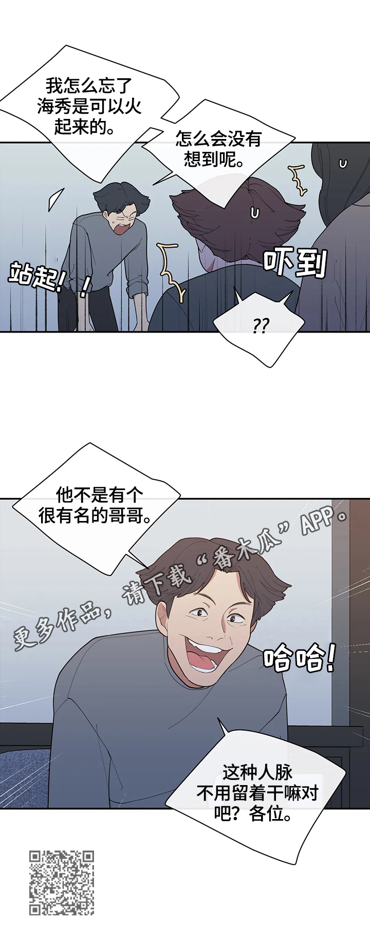 观后感300字作文漫画,第126章：办法4图