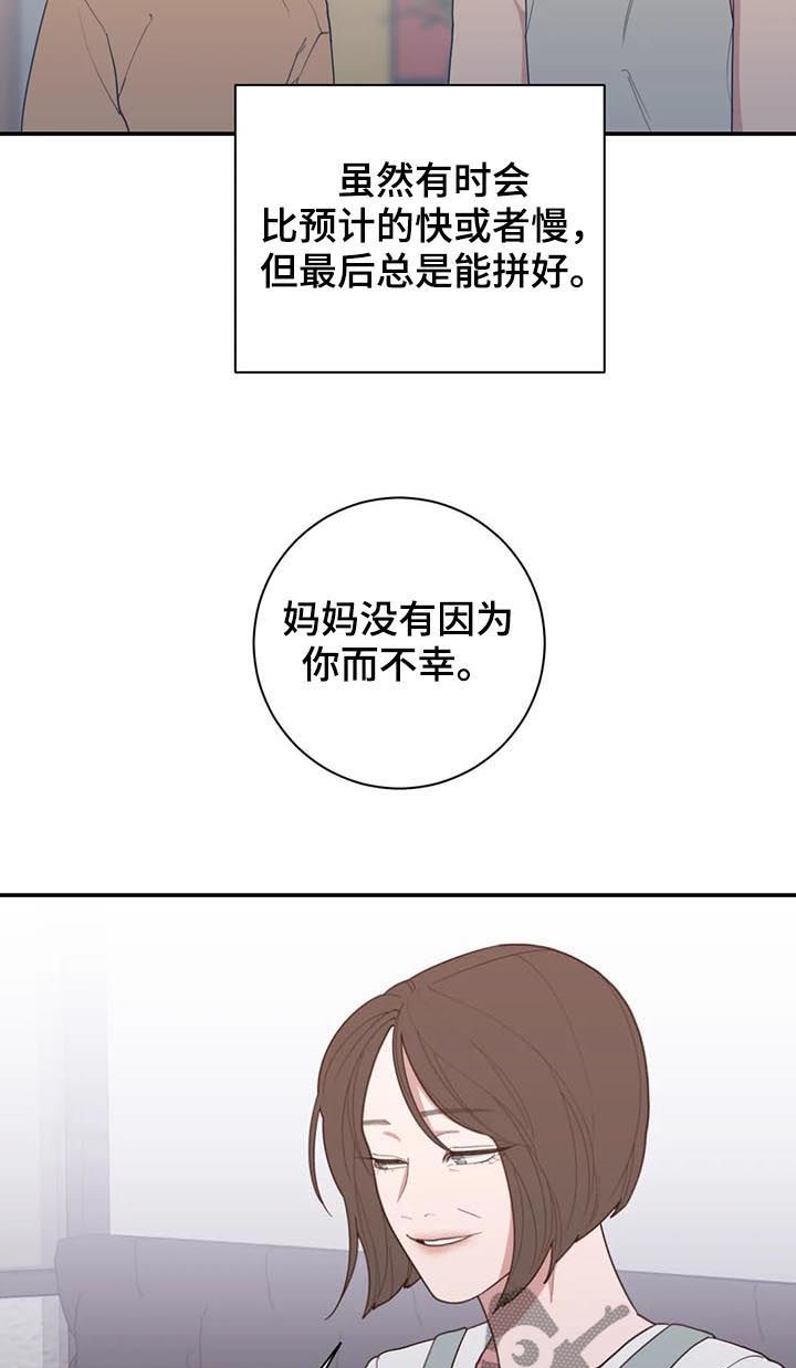 观后感怎么写不要钱的漫画,第202章：希望你能幸福4图