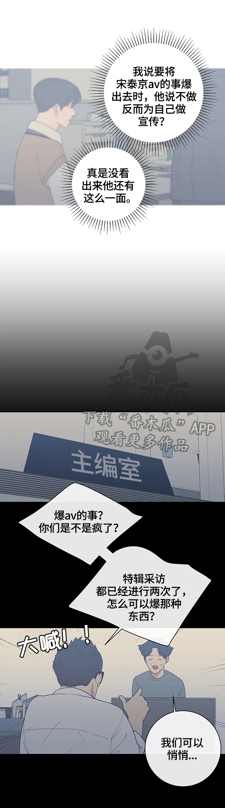 观后感300字作文漫画,第126章：办法1图