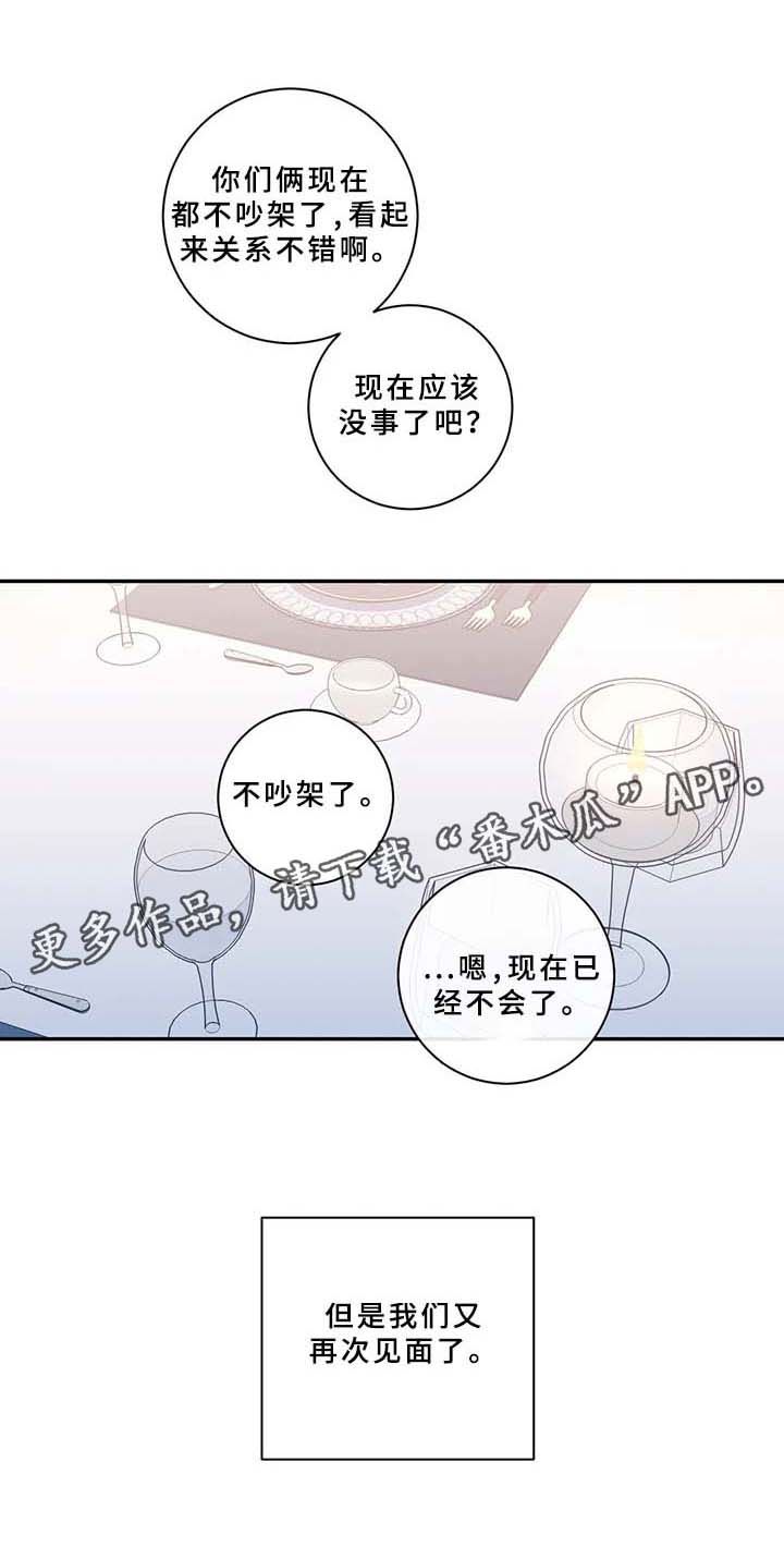 观后感漫画,第58章：只有我在不安1图
