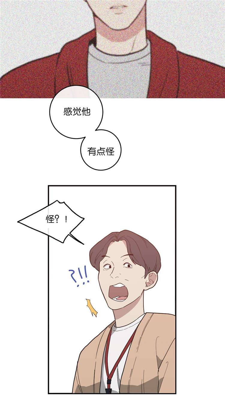 观后感漫画,第16章：第二次采访5图