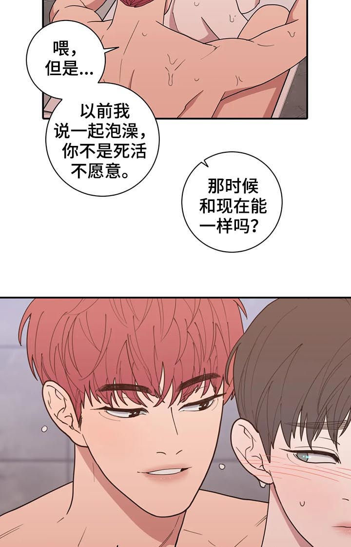 观后感漫画,第200章：钻戒3图