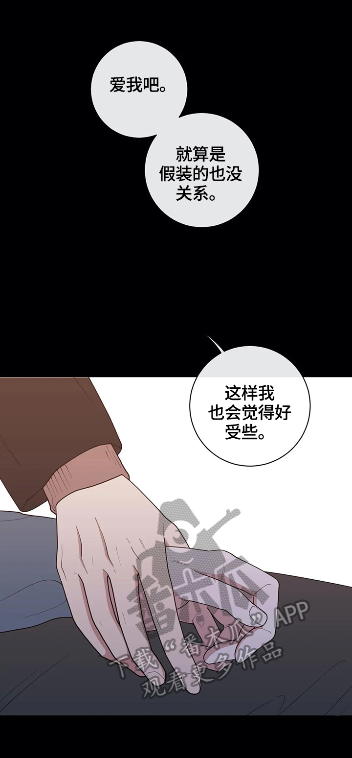 观后感漫画,第111章：看着很孤独1图