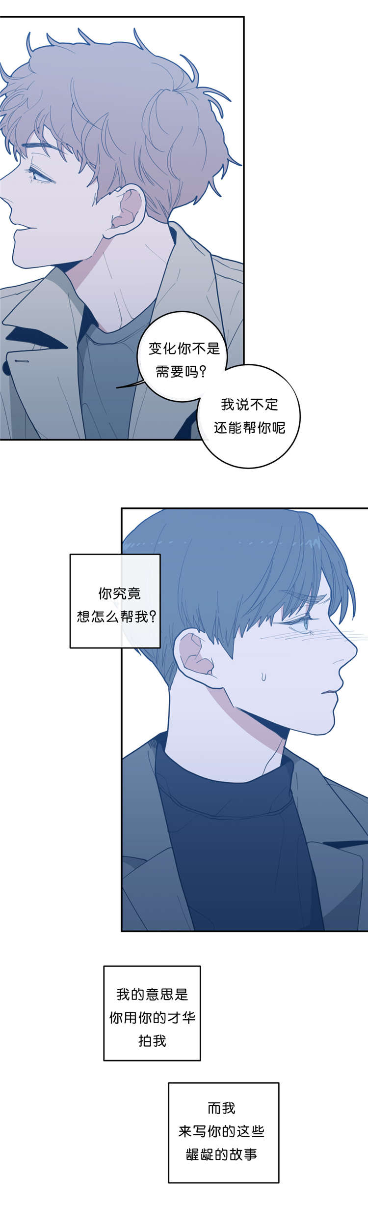 观后感300字作文漫画,第25章：发现5图