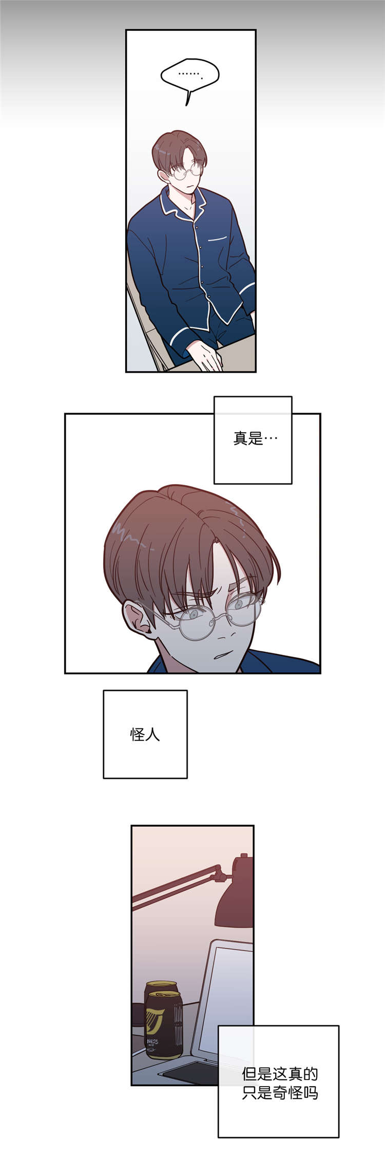 观后感漫画,第8章：失踪3图