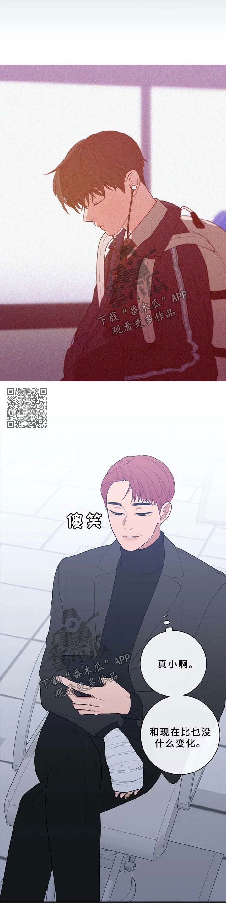 观后感漫画,第90章：想稳定下来1图