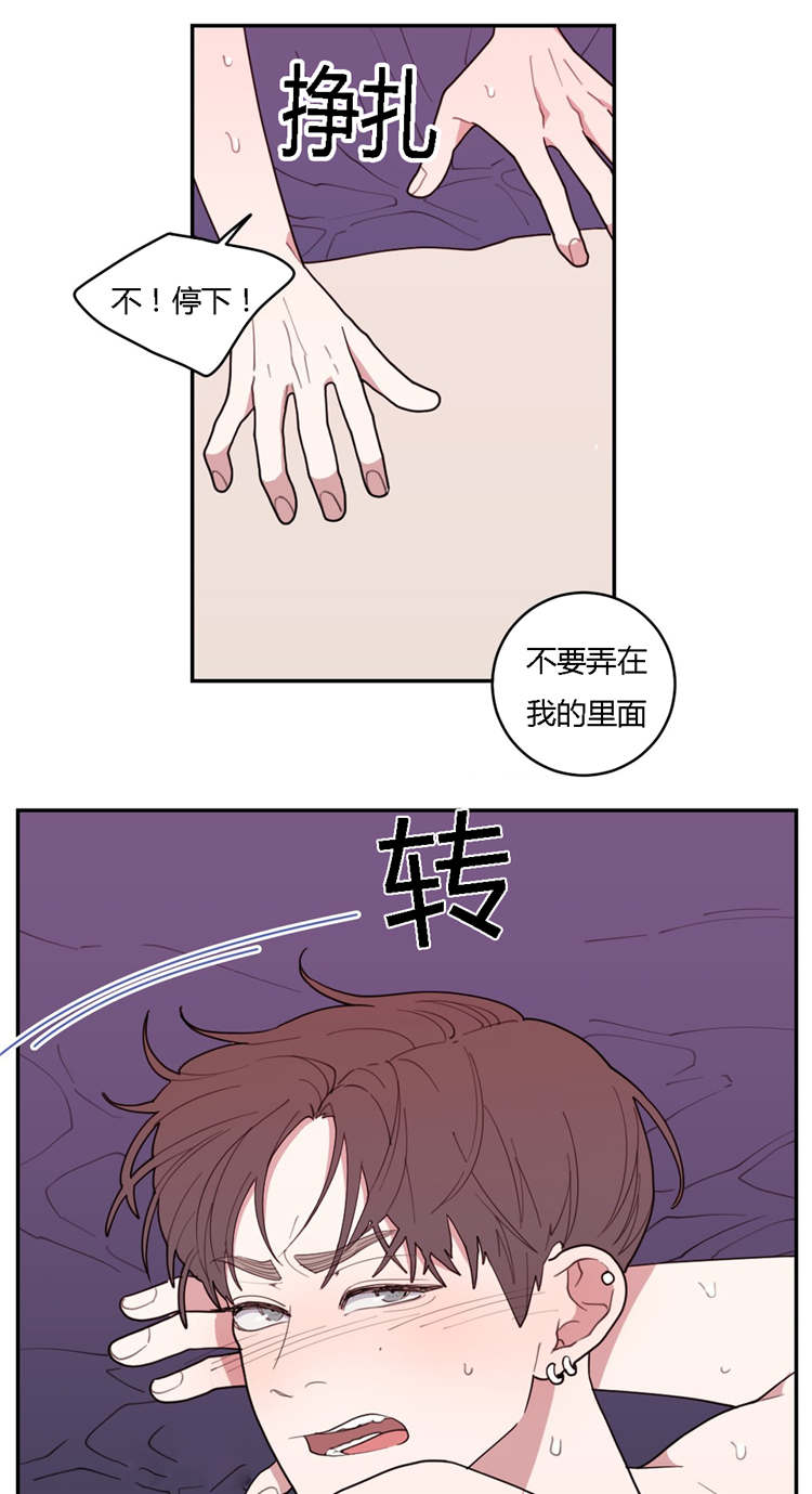 观后感漫画,第28章：你要怎么做5图